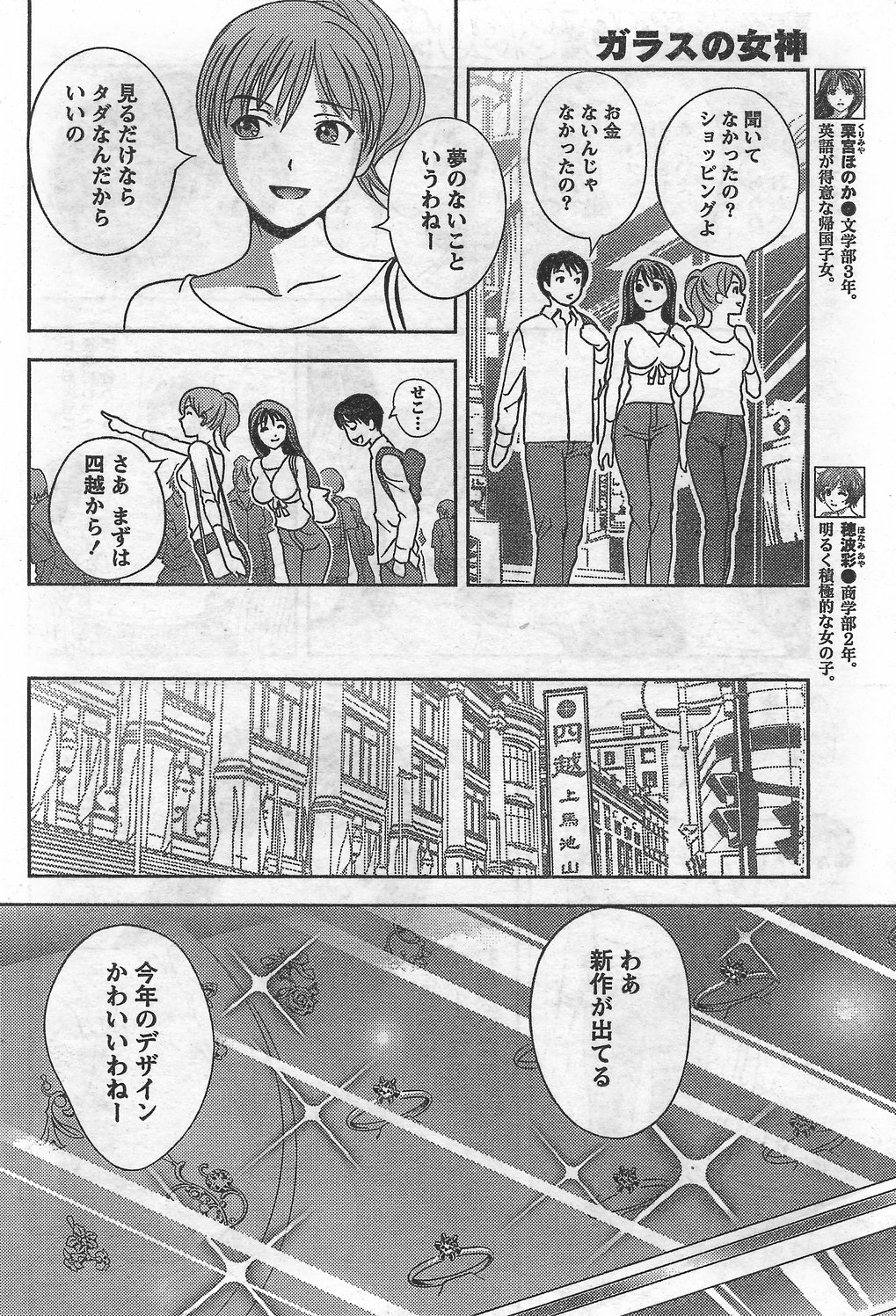 月刊 ビタマン 2007年9月号