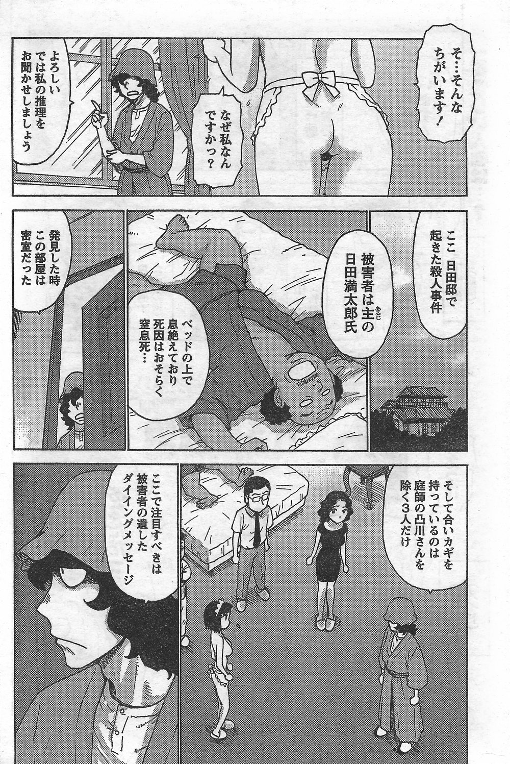 月刊 ビタマン 2007年9月号