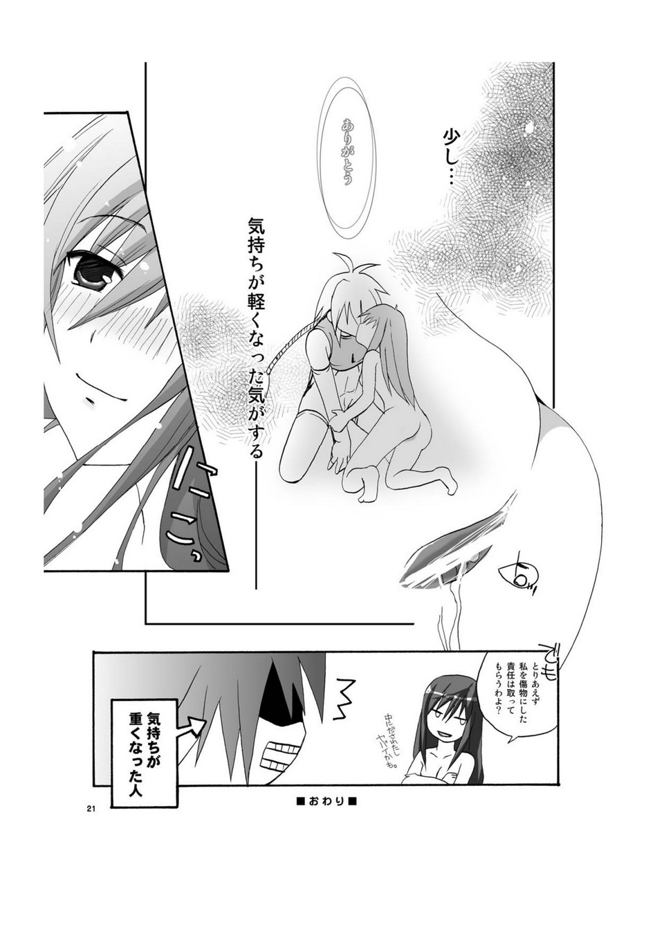 ミッドナイトX（スターオーシャン3）