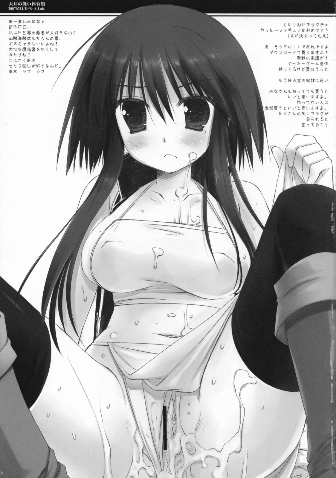 (サンクリ34) [D・N・A.Lab. (ミヤスリサ)] 天井の低い体育館 (よろず)