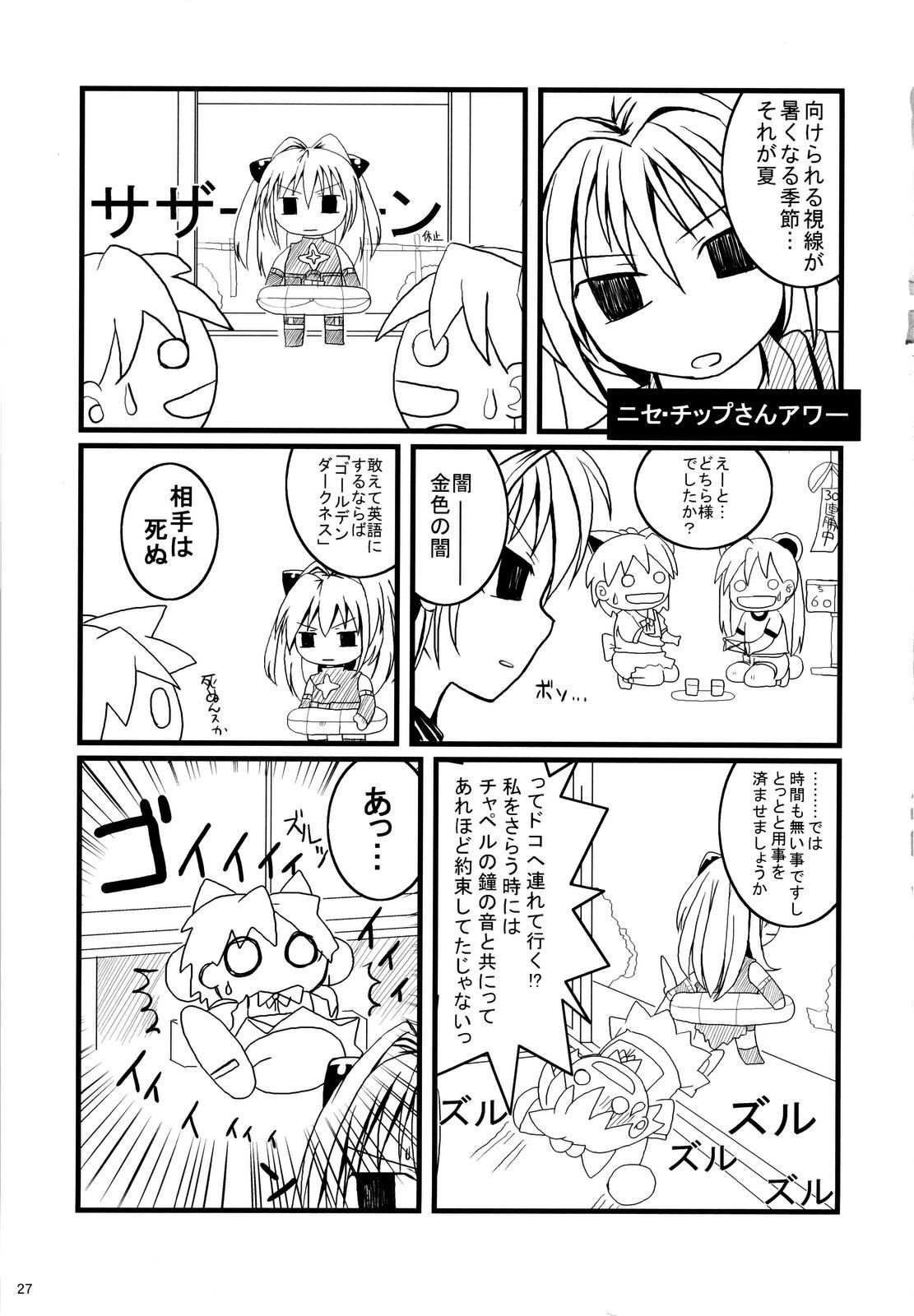 (C74) [あっかんBi～ (柳ひろひこ)] エロいいは正義 (ToLOVEる -とらぶる-)