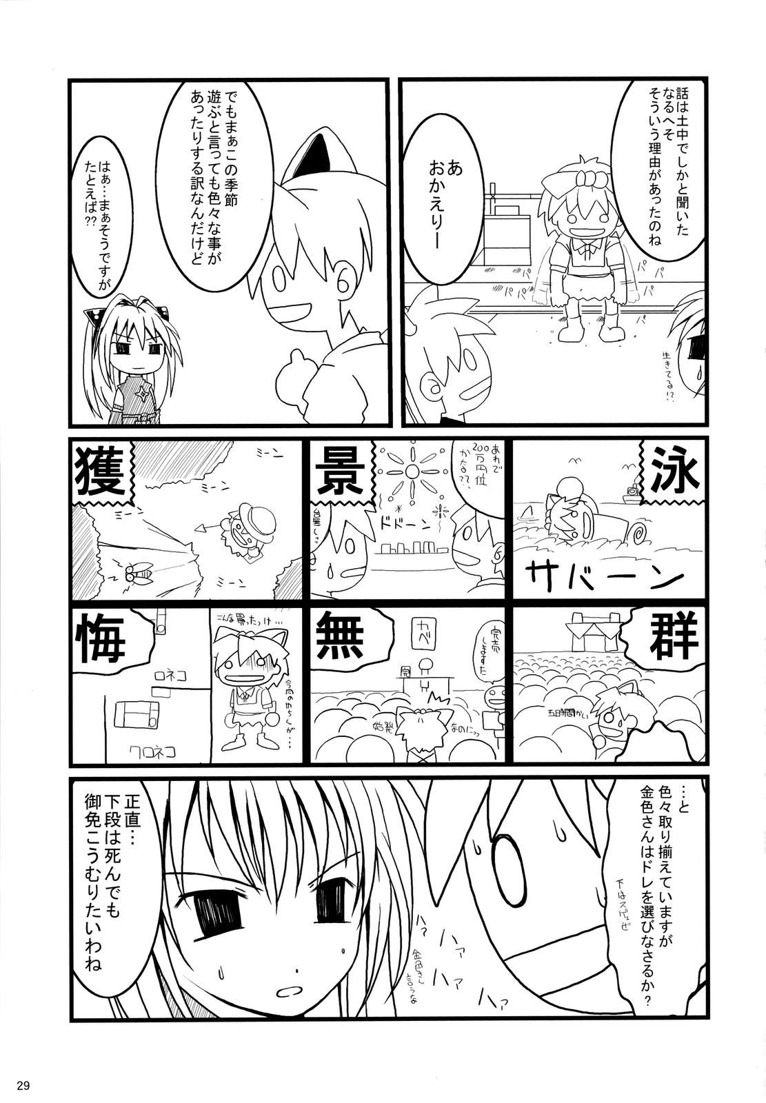 (C74) [あっかんBi～ (柳ひろひこ)] エロいいは正義 (ToLOVEる -とらぶる-)