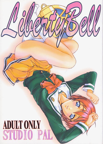 [STUDIO PAL (八月薫 , 南野琴)] Liberty Bell (ときめきメモリアル2)
