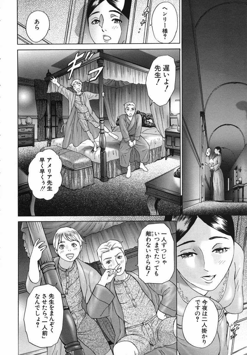 [灰司] カテキョト