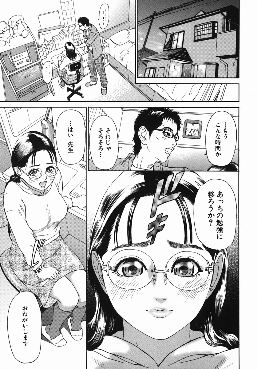 [灰司] カテキョト