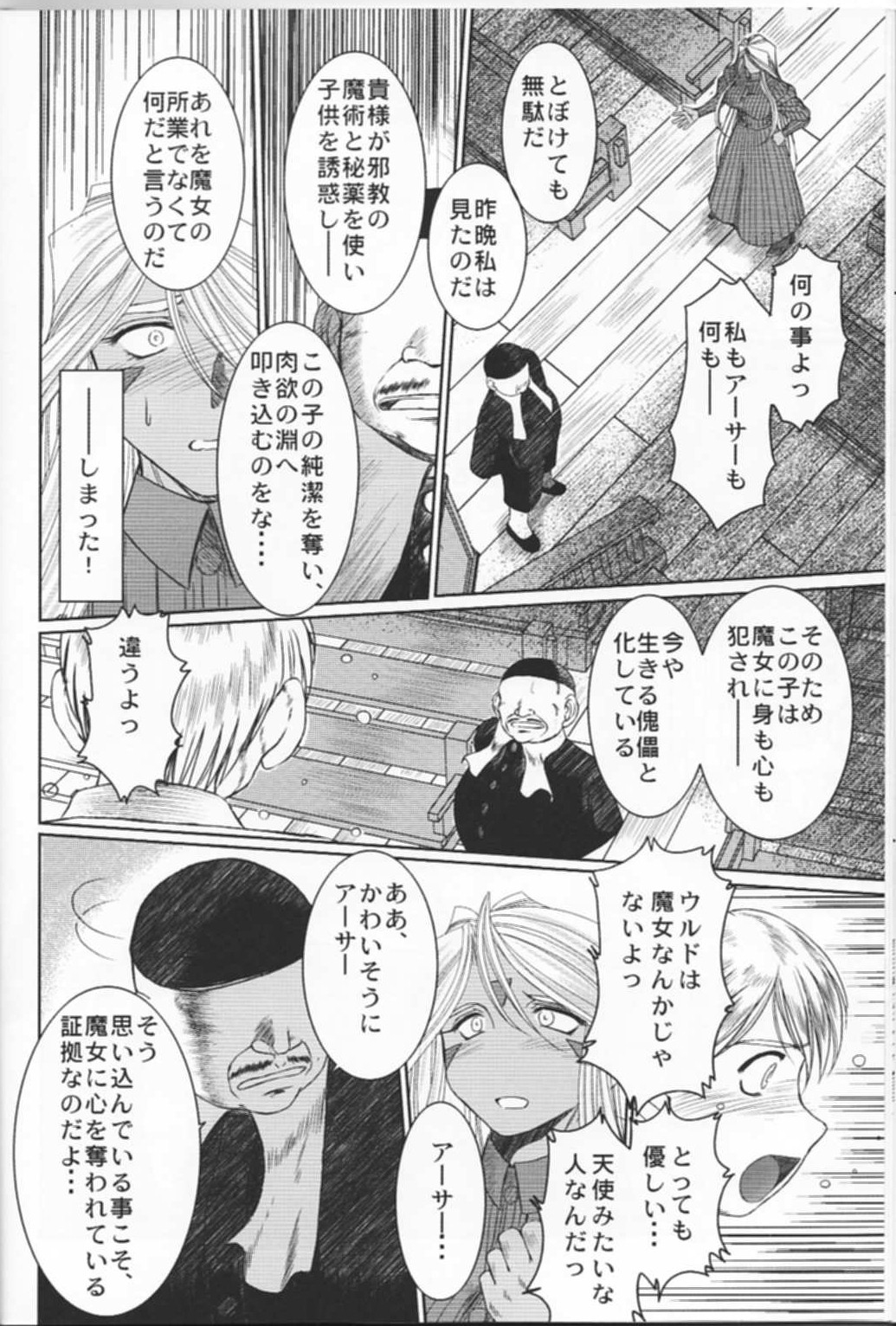 (C74) [サークルOUTERWORLD (千葉秀作)] MIDGARD <ニイド> (ああっ女神さまっ)