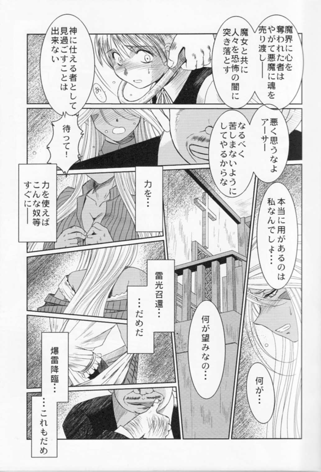 (C74) [サークルOUTERWORLD (千葉秀作)] MIDGARD <ニイド> (ああっ女神さまっ)
