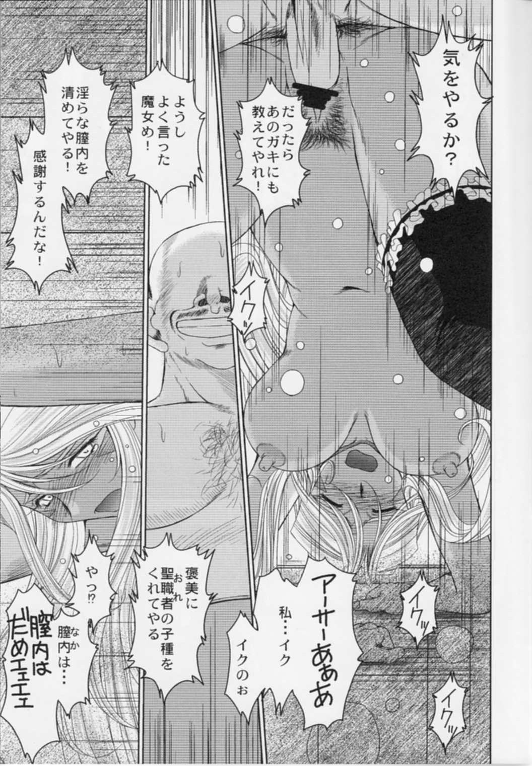 (C74) [サークルOUTERWORLD (千葉秀作)] MIDGARD <ニイド> (ああっ女神さまっ)