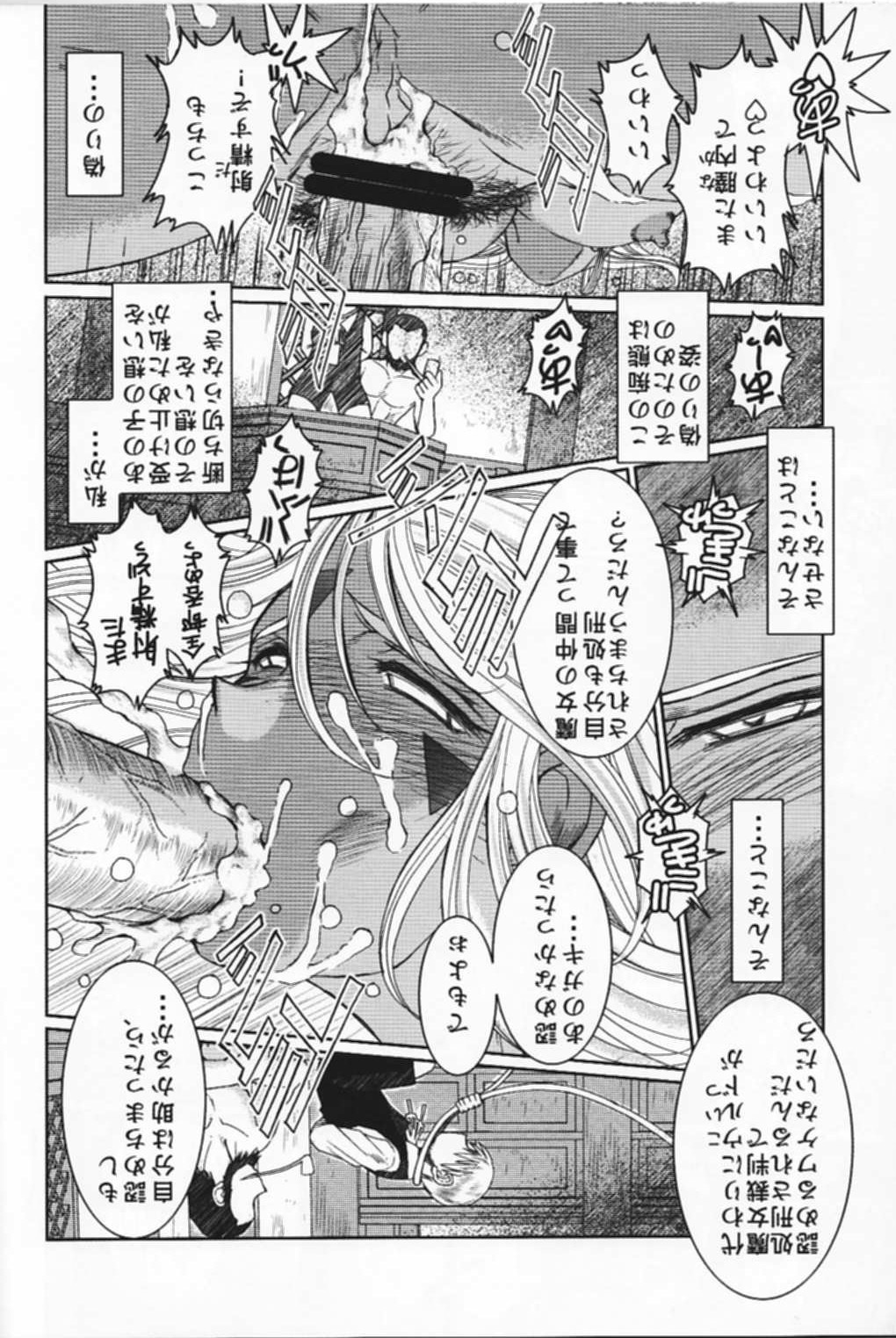 (C74) [サークルOUTERWORLD (千葉秀作)] MIDGARD <ニイド> (ああっ女神さまっ)