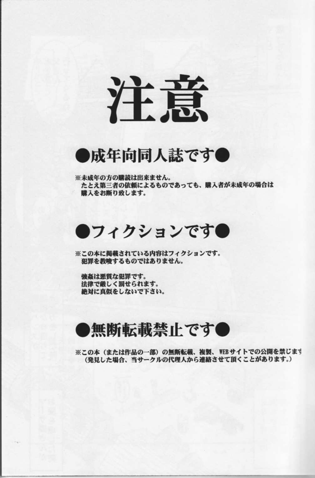 (C74) [サークルOUTERWORLD (千葉秀作)] MIDGARD <ニイド> (ああっ女神さまっ)