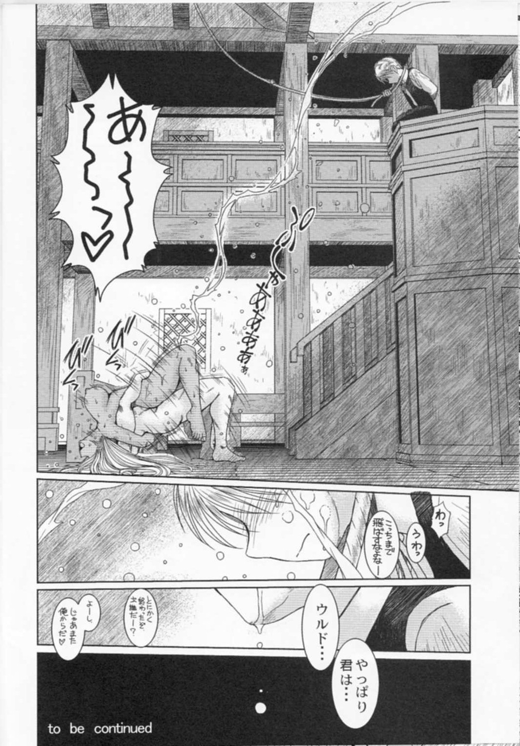 (C74) [サークルOUTERWORLD (千葉秀作)] MIDGARD <ニイド> (ああっ女神さまっ)