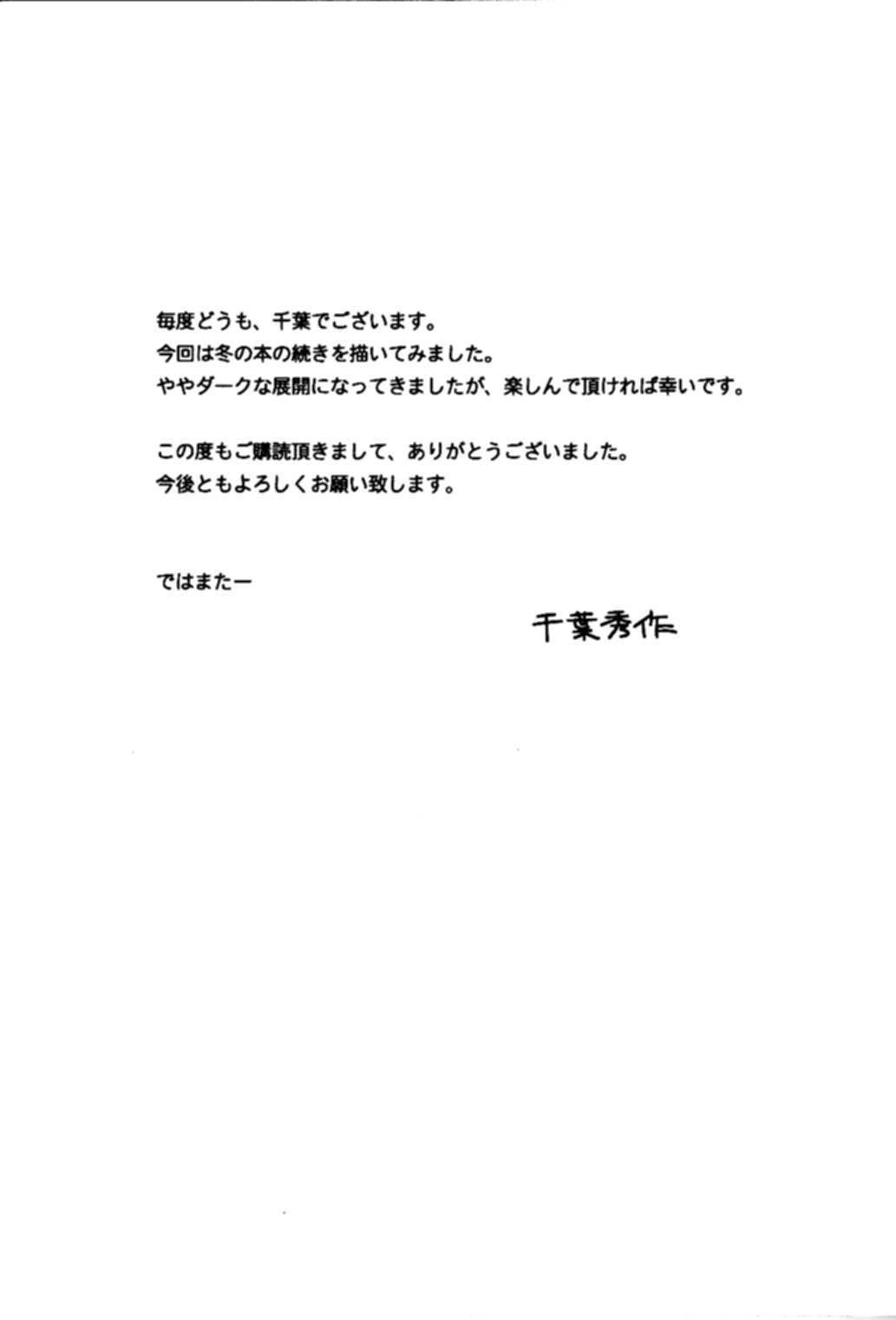 (C74) [サークルOUTERWORLD (千葉秀作)] MIDGARD <ニイド> (ああっ女神さまっ)