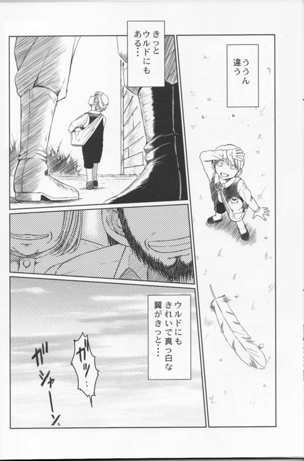 (C74) [サークルOUTERWORLD (千葉秀作)] MIDGARD <ニイド> (ああっ女神さまっ)