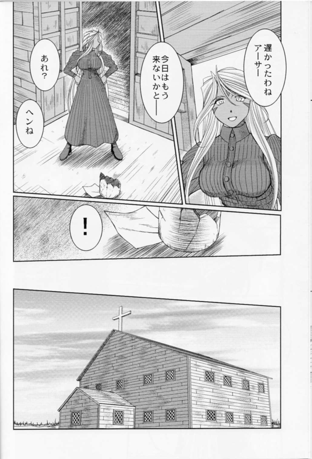 (C74) [サークルOUTERWORLD (千葉秀作)] MIDGARD <ニイド> (ああっ女神さまっ)
