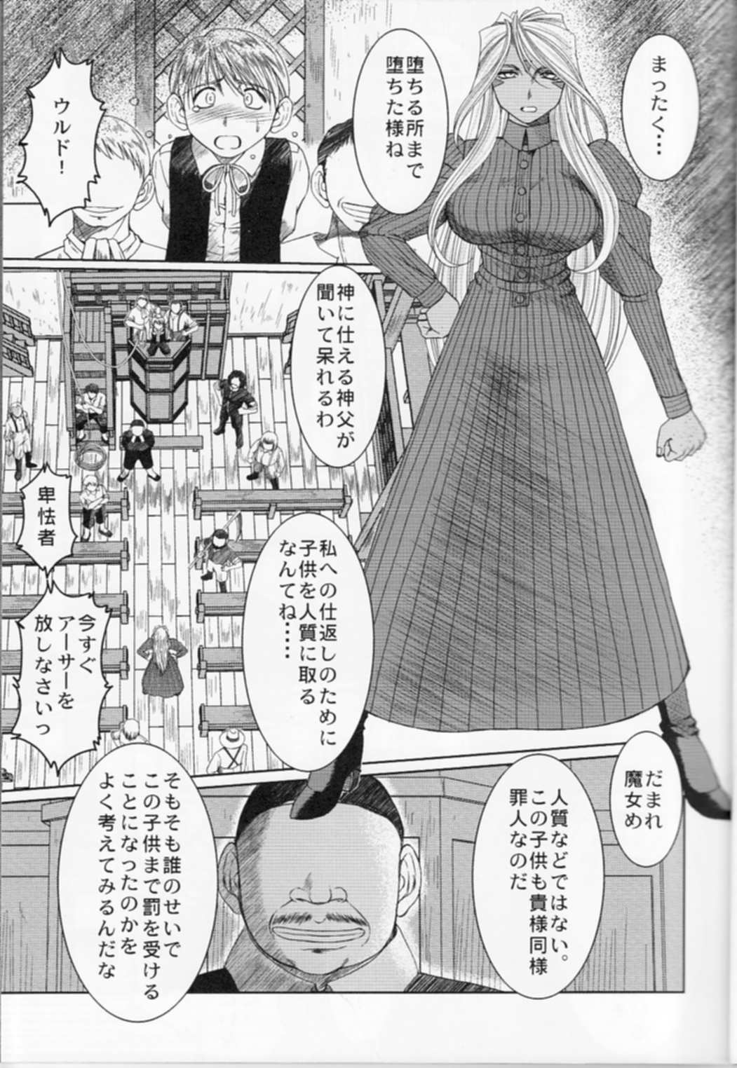 (C74) [サークルOUTERWORLD (千葉秀作)] MIDGARD <ニイド> (ああっ女神さまっ)