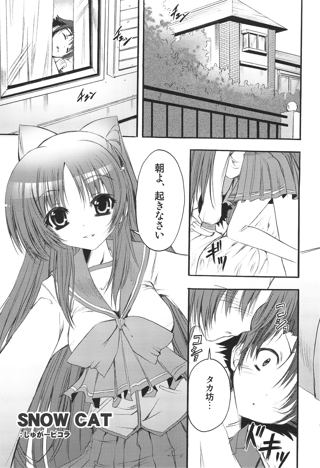 (C74) [SUGAR(S)POT (しゅがーピコラ, 月嶋悠虎)] PICOMANI:04 (トゥハート2)