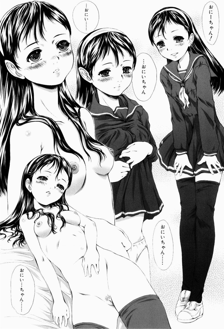 [八的暁] 少女嗜好