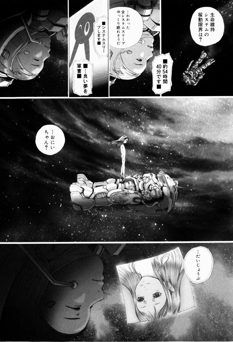 [八的暁] 少女嗜好