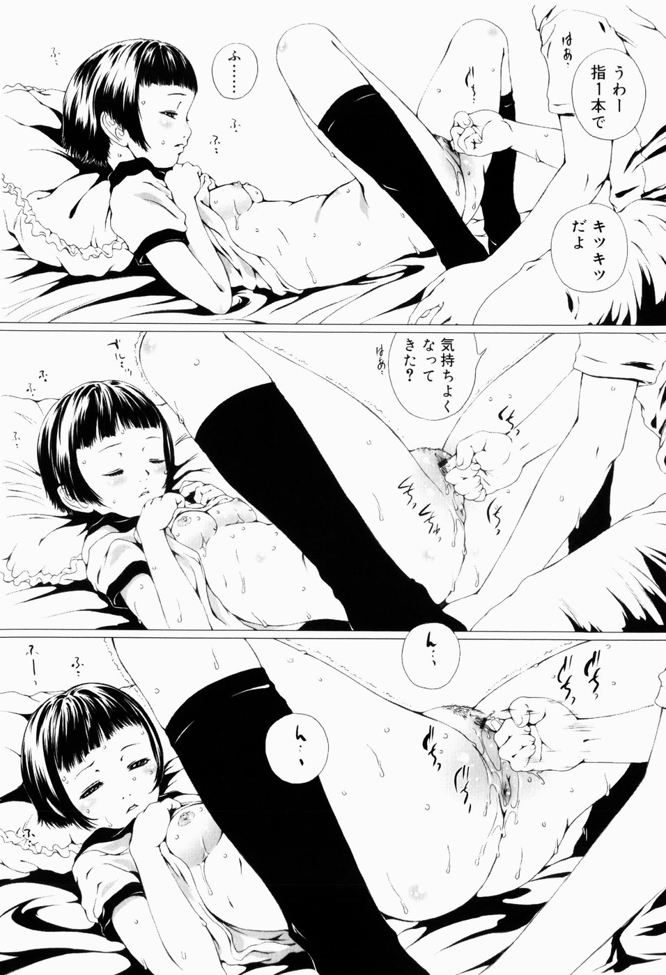 [八的暁] 少女嗜好