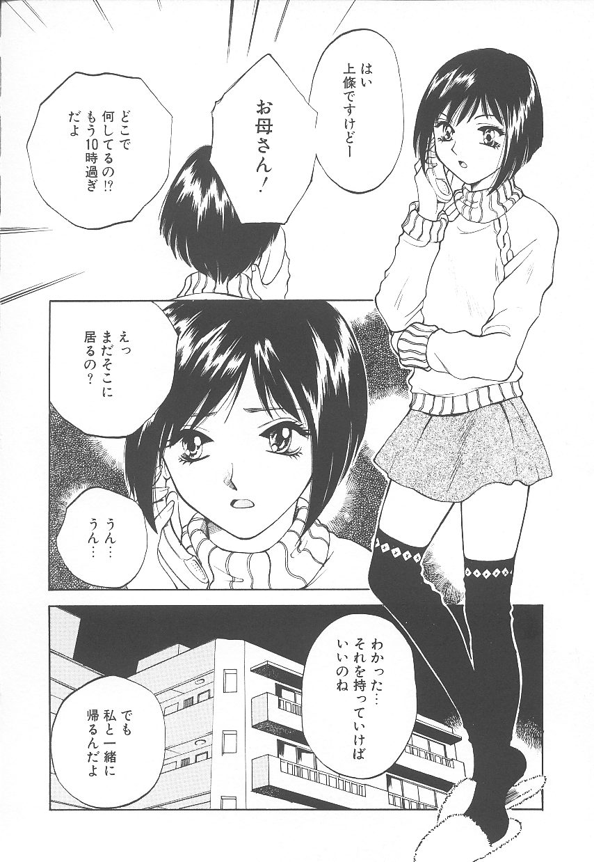 [あろうれい] 自慰・すぽっと