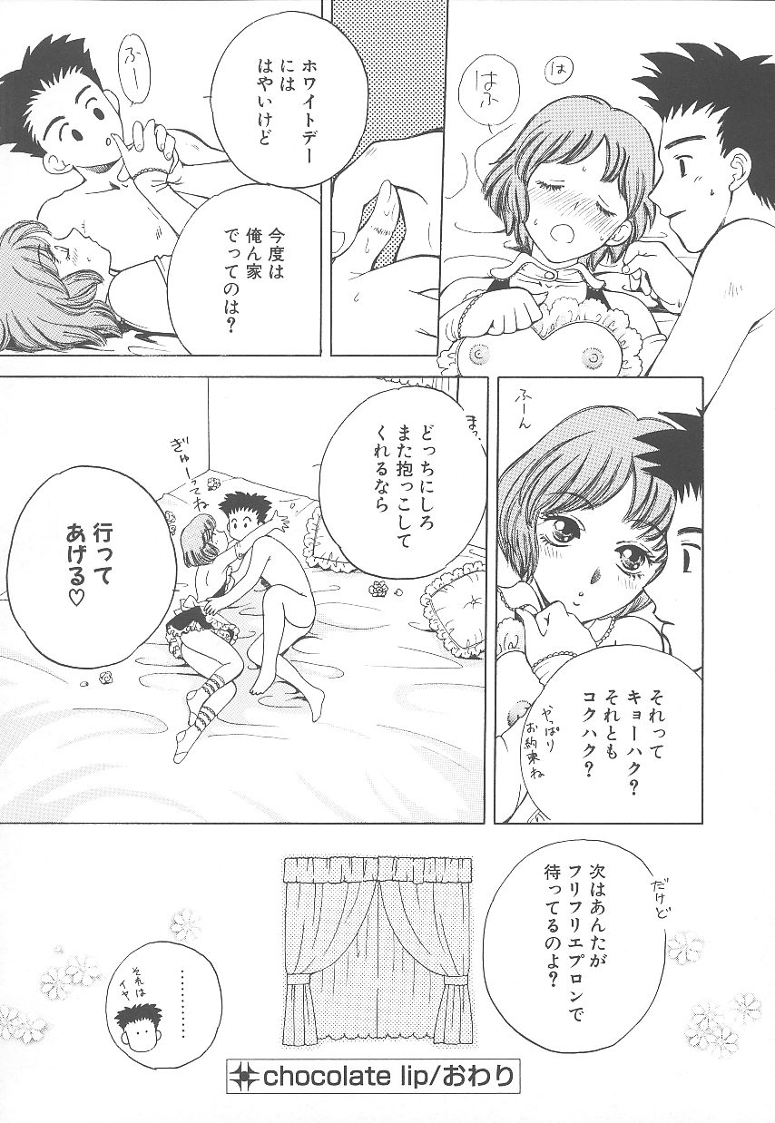 [あろうれい] 自慰・すぽっと