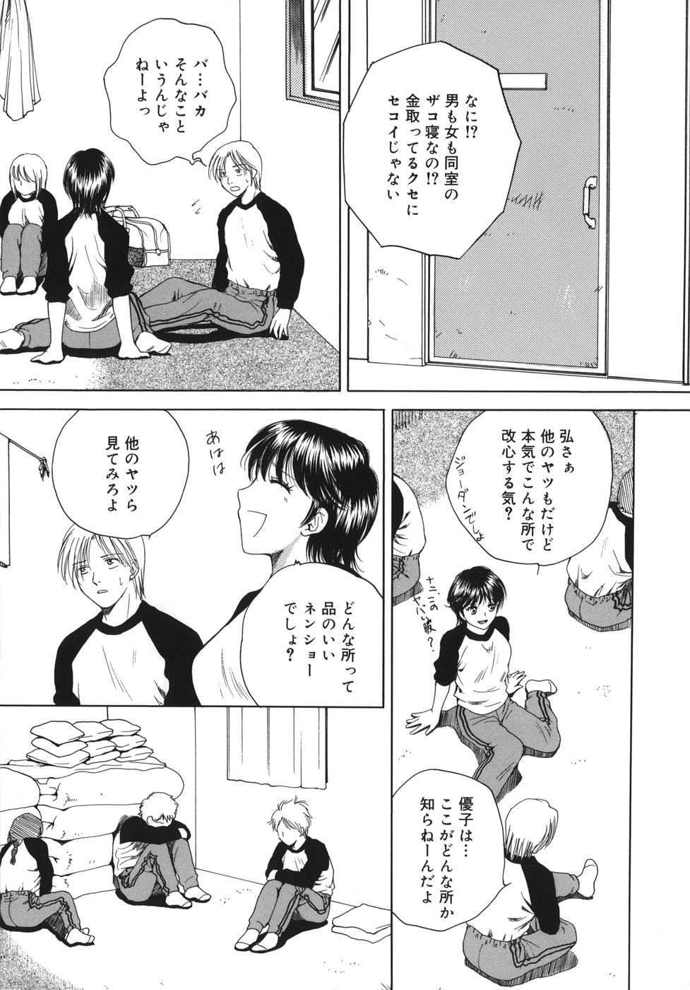 [亜朧麗] トリューベン