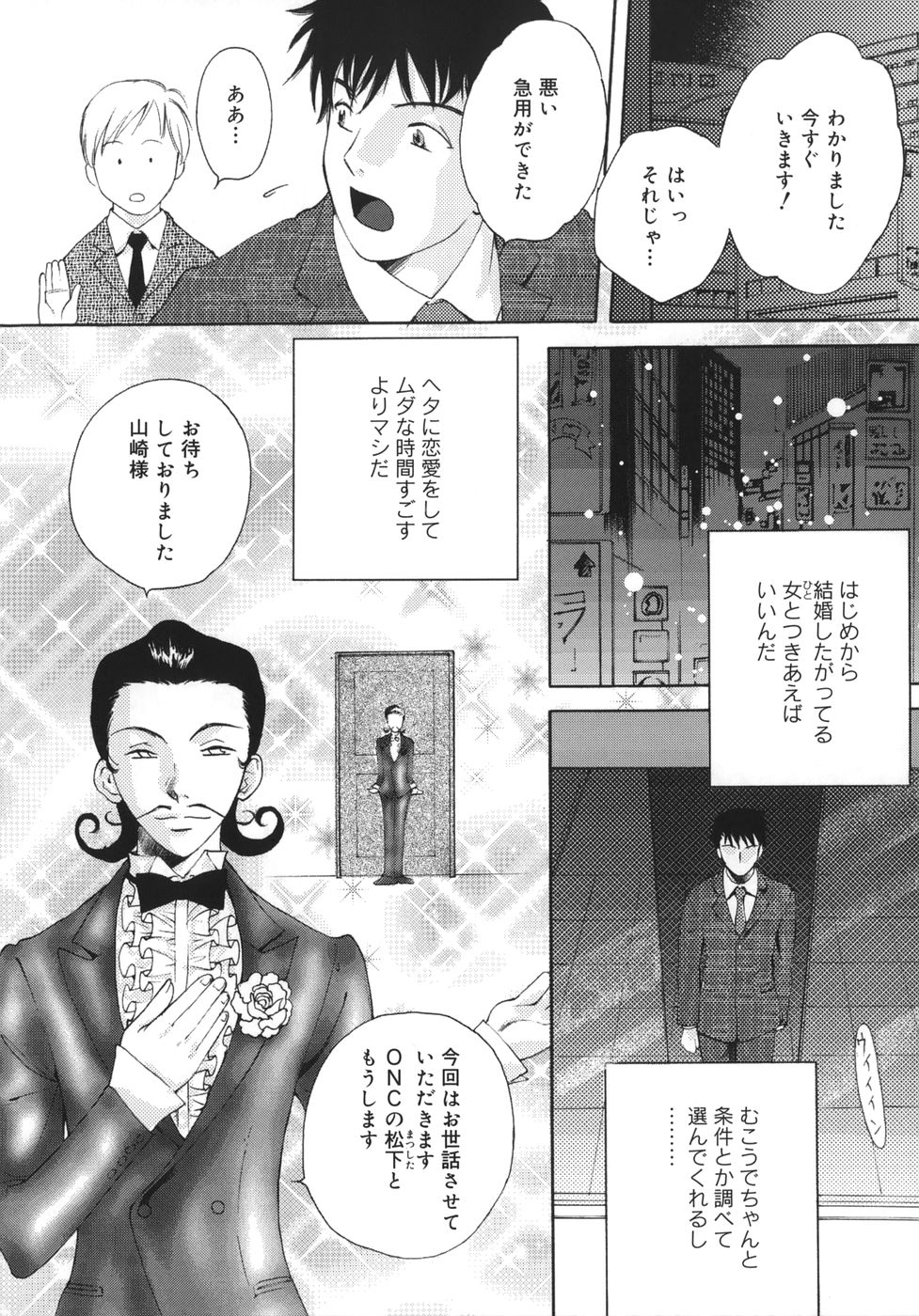 [亜朧麗] トリューベン