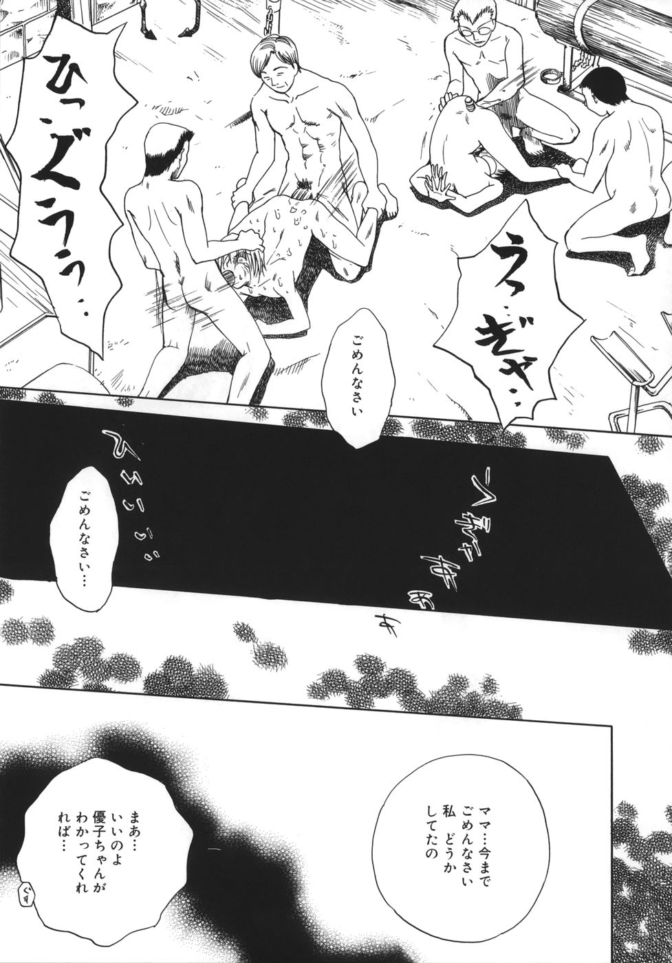 [亜朧麗] トリューベン