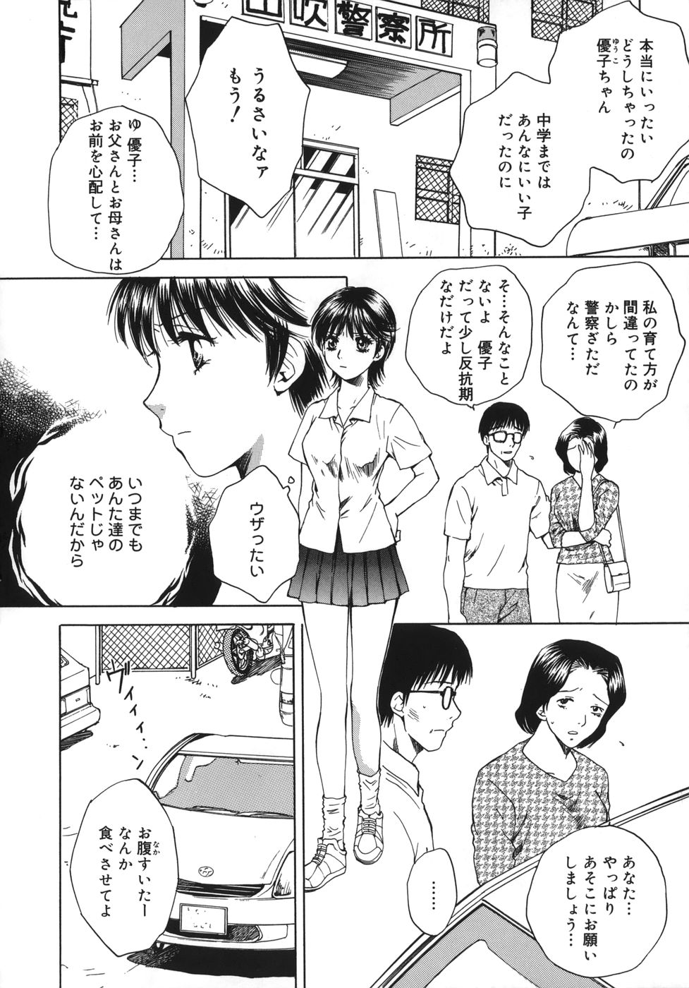 [亜朧麗] トリューベン