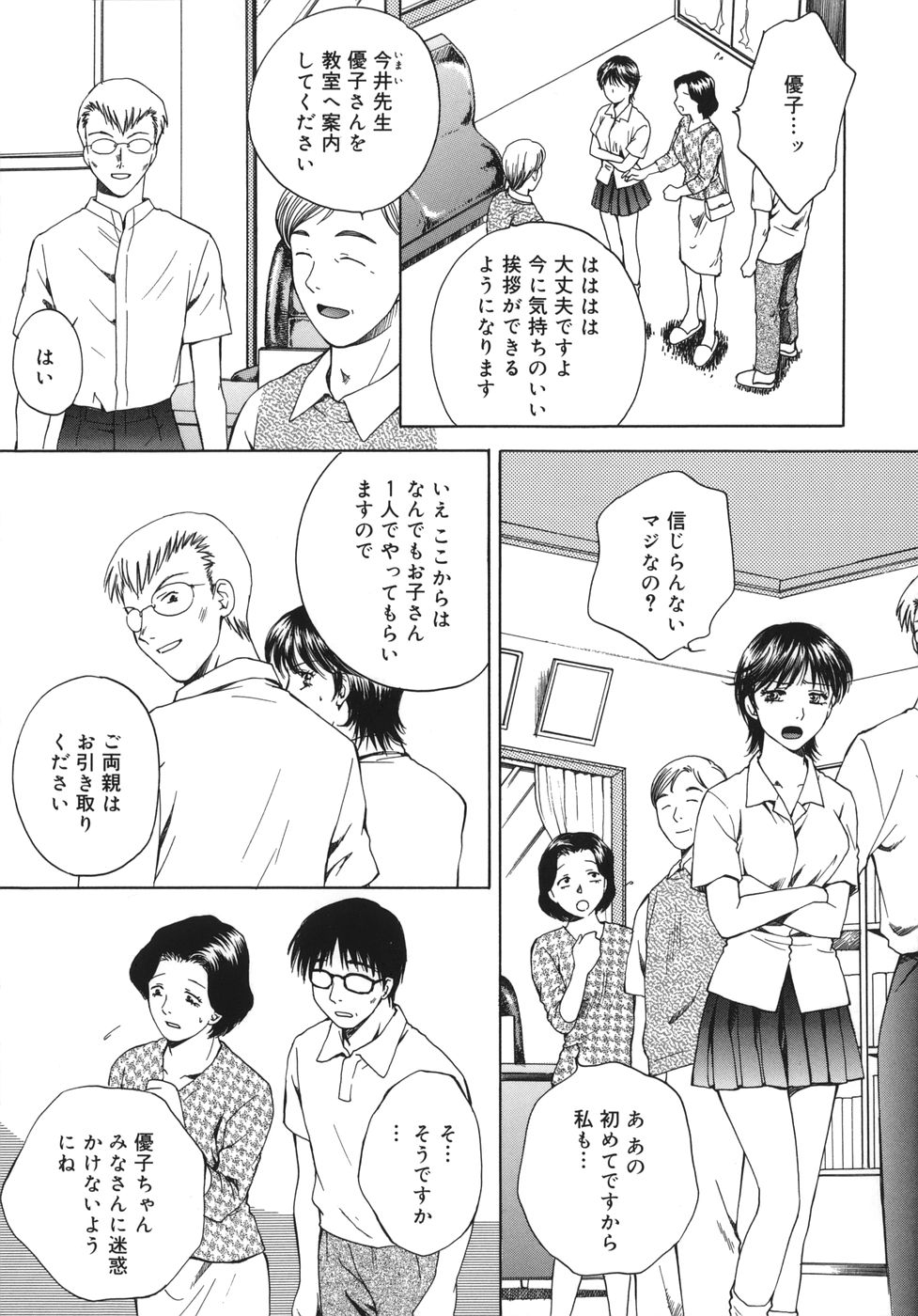 [亜朧麗] トリューベン