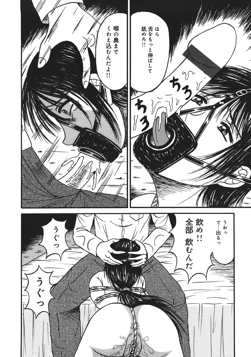 [結晶水] 処刑台の乙牝