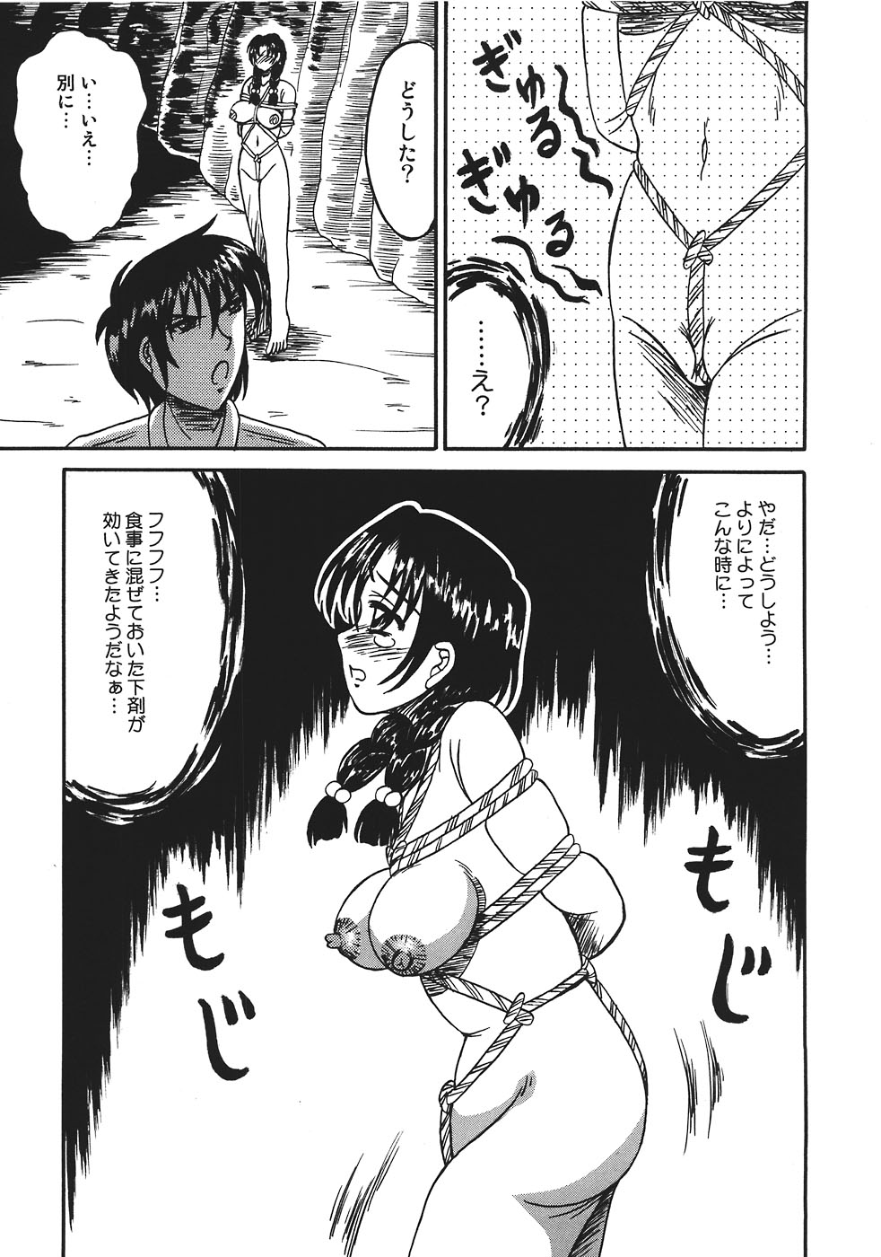 [結晶水] 処刑台の乙牝