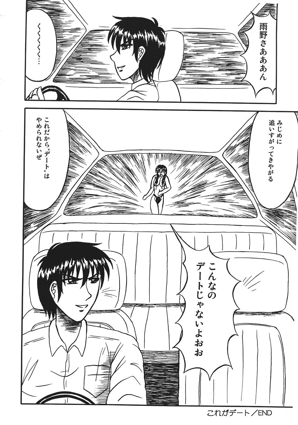 [結晶水] 処刑台の乙牝