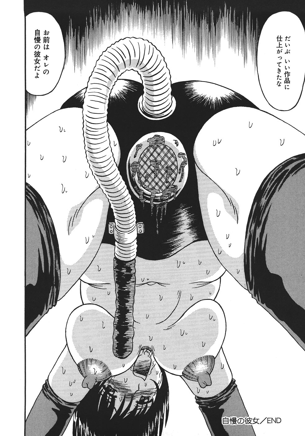 [結晶水] 処刑台の乙牝
