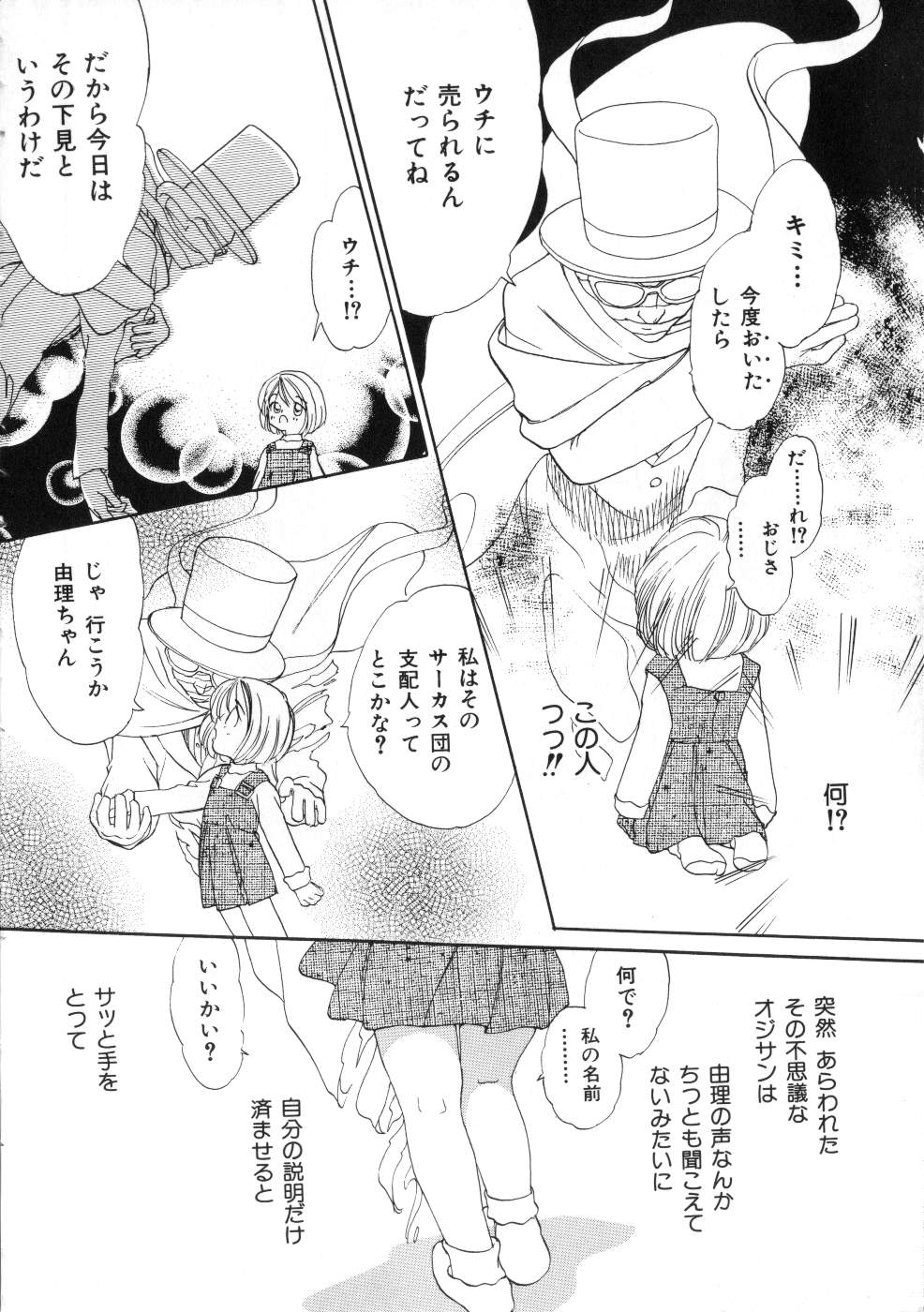 Miss ちゃいどる vol. 1