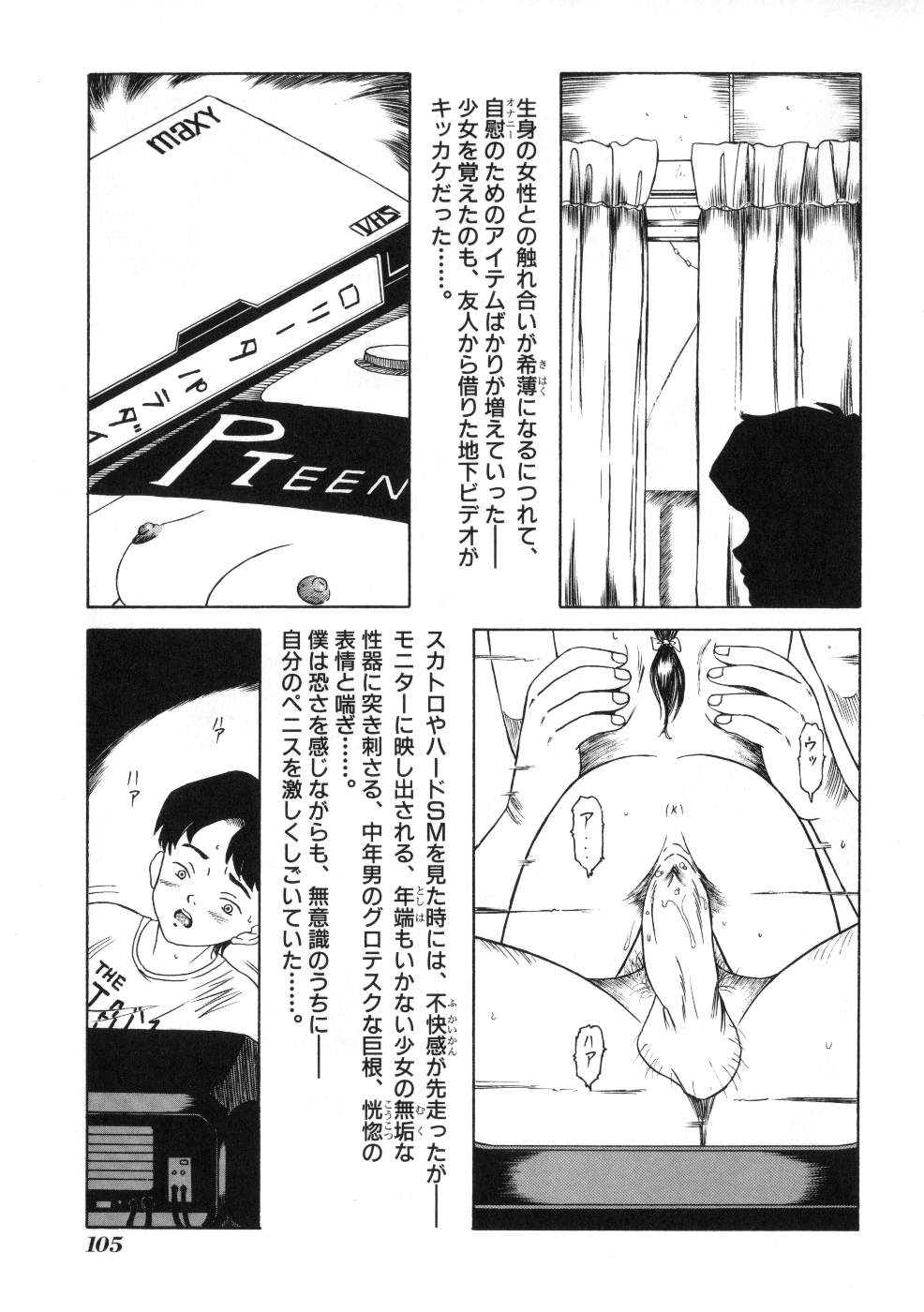 Miss ちゃいどる vol. 1