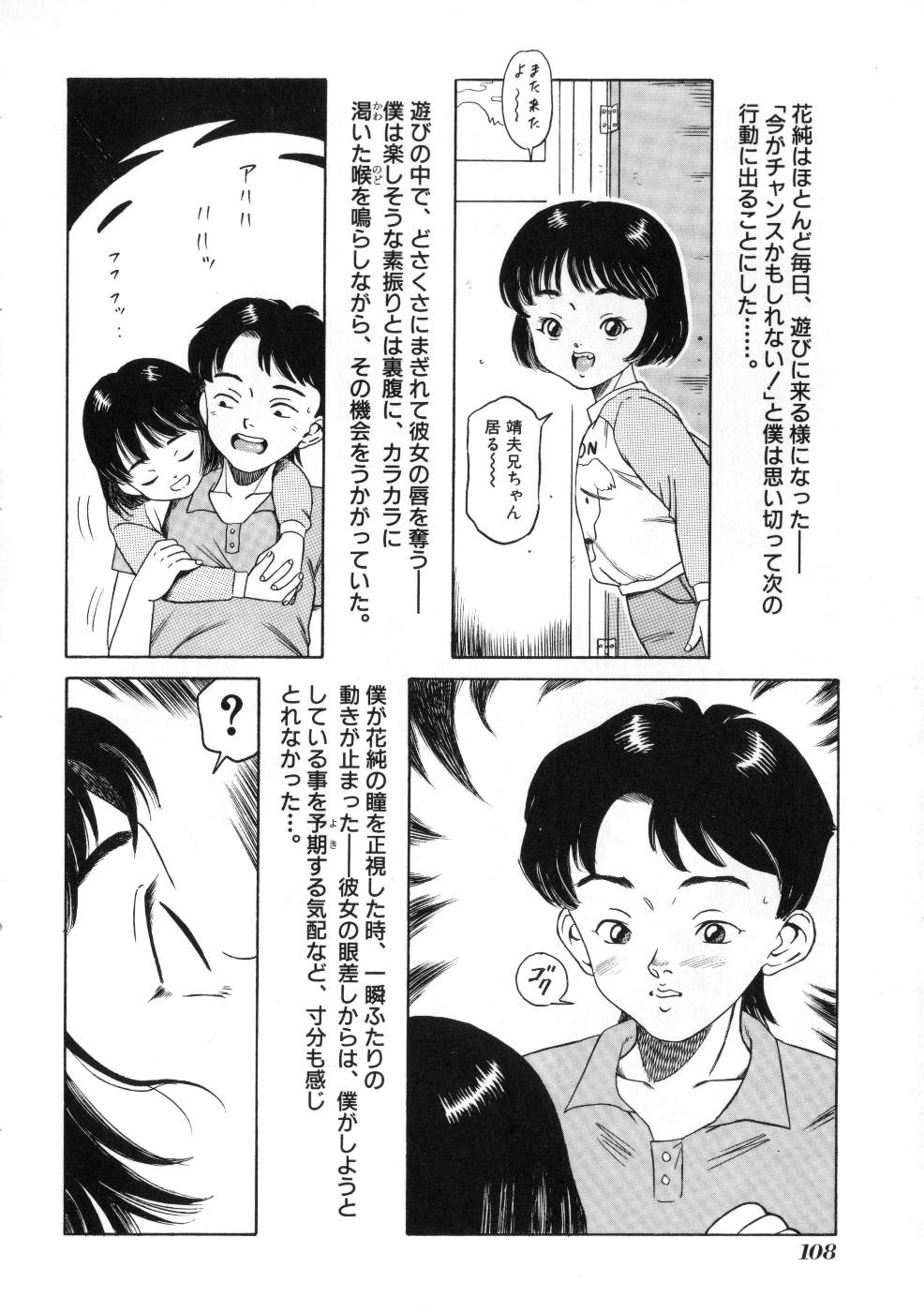 Miss ちゃいどる vol. 1