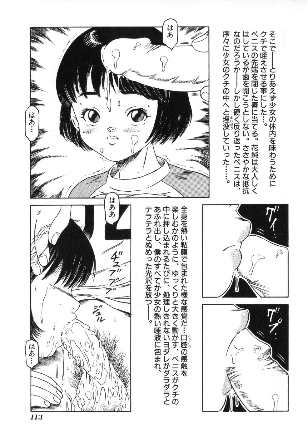 Miss ちゃいどる vol. 1