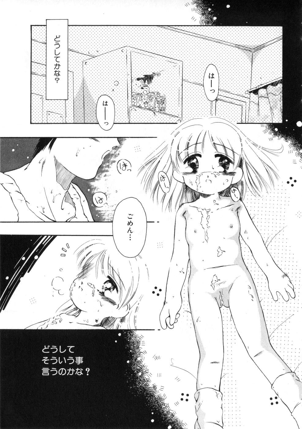 Miss ちゃいどる vol. 1