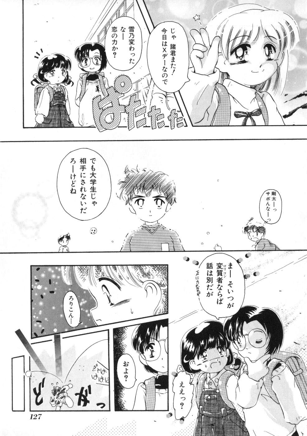 Miss ちゃいどる vol. 1