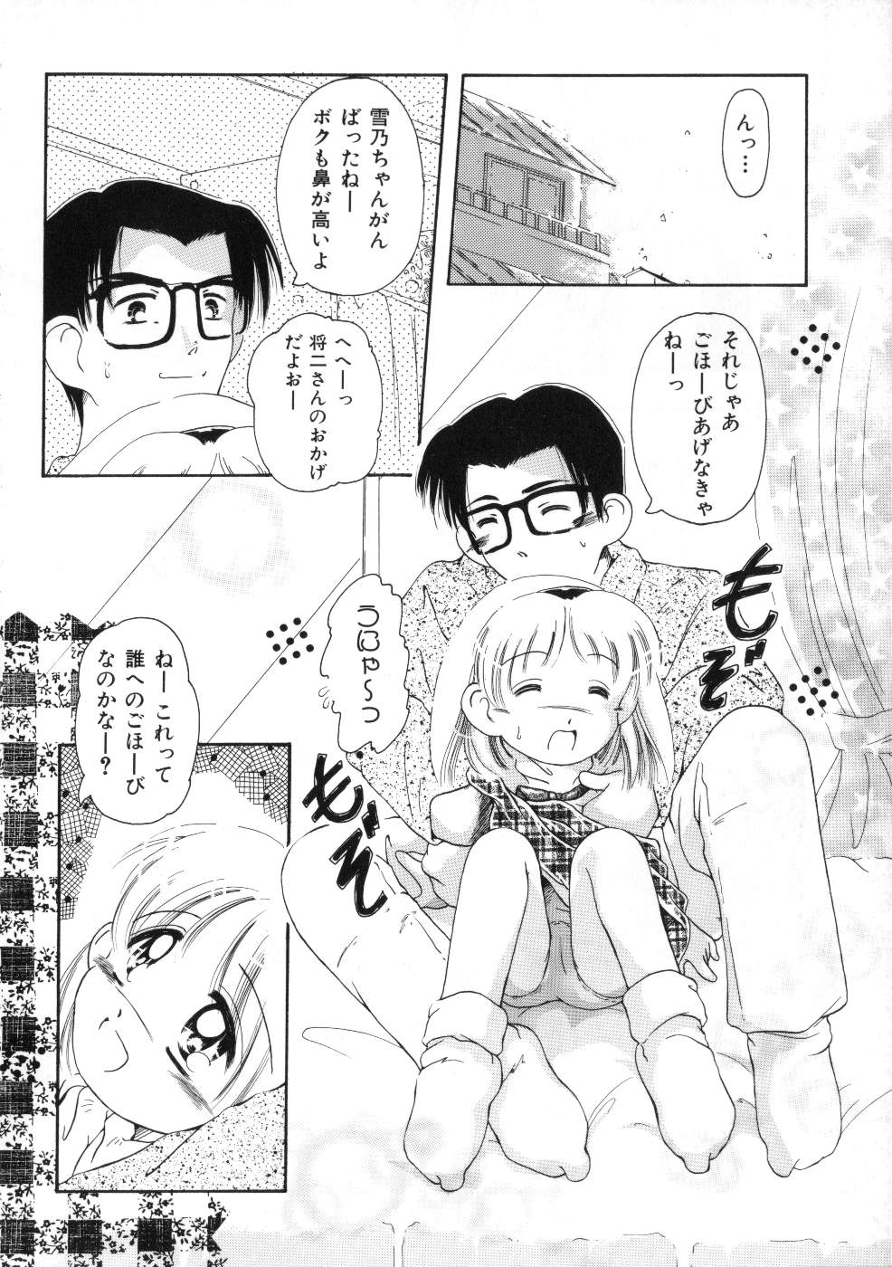 Miss ちゃいどる vol. 1