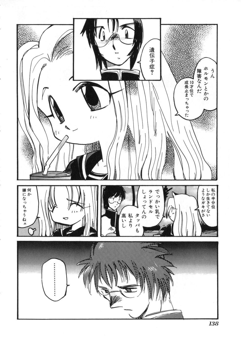 Miss ちゃいどる vol. 1