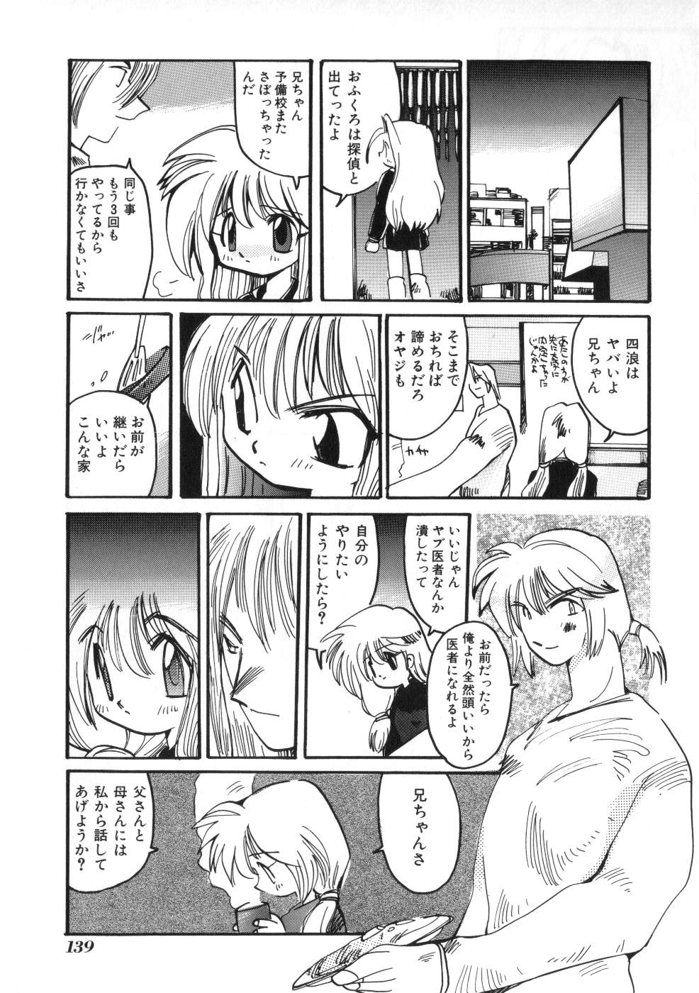 Miss ちゃいどる vol. 1