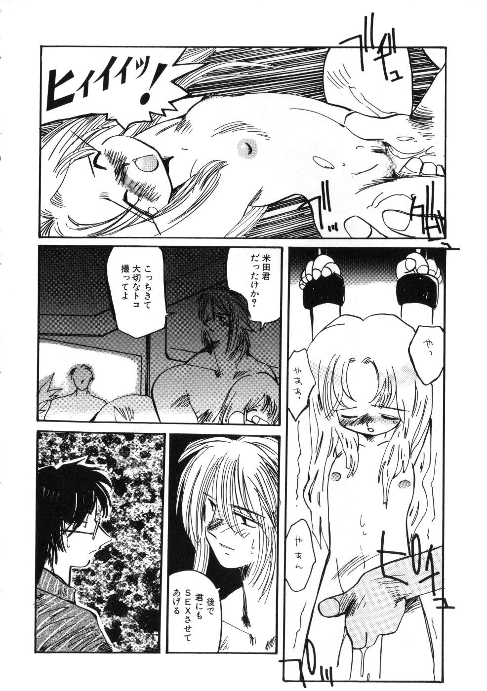 Miss ちゃいどる vol. 1