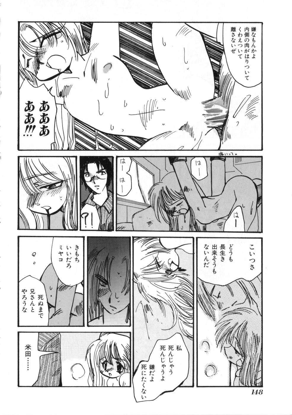Miss ちゃいどる vol. 1