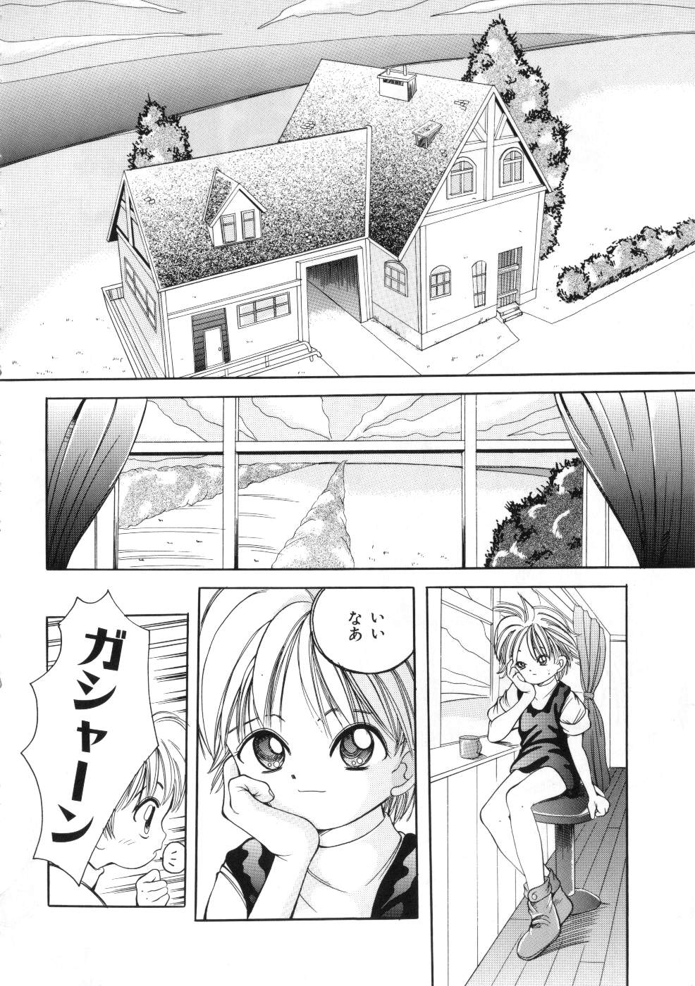 Miss ちゃいどる vol. 1