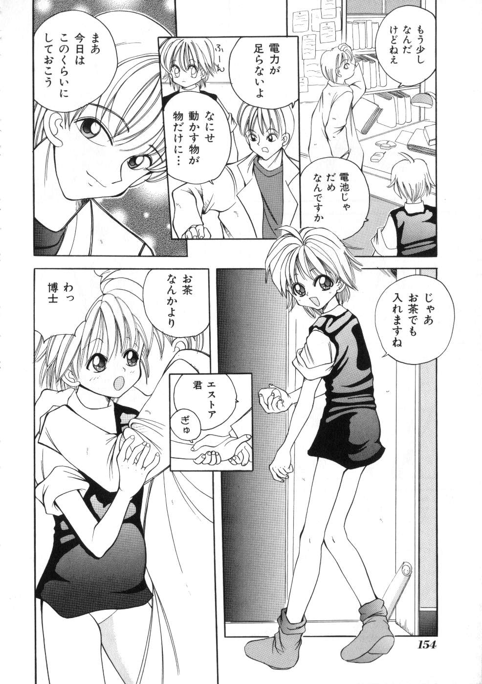 Miss ちゃいどる vol. 1