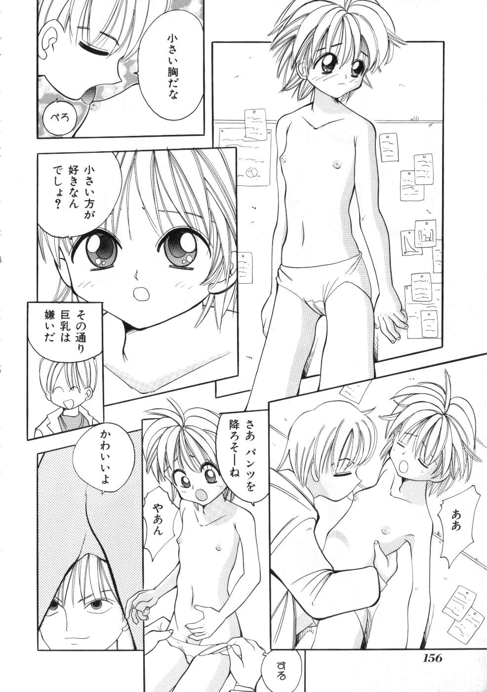 Miss ちゃいどる vol. 1