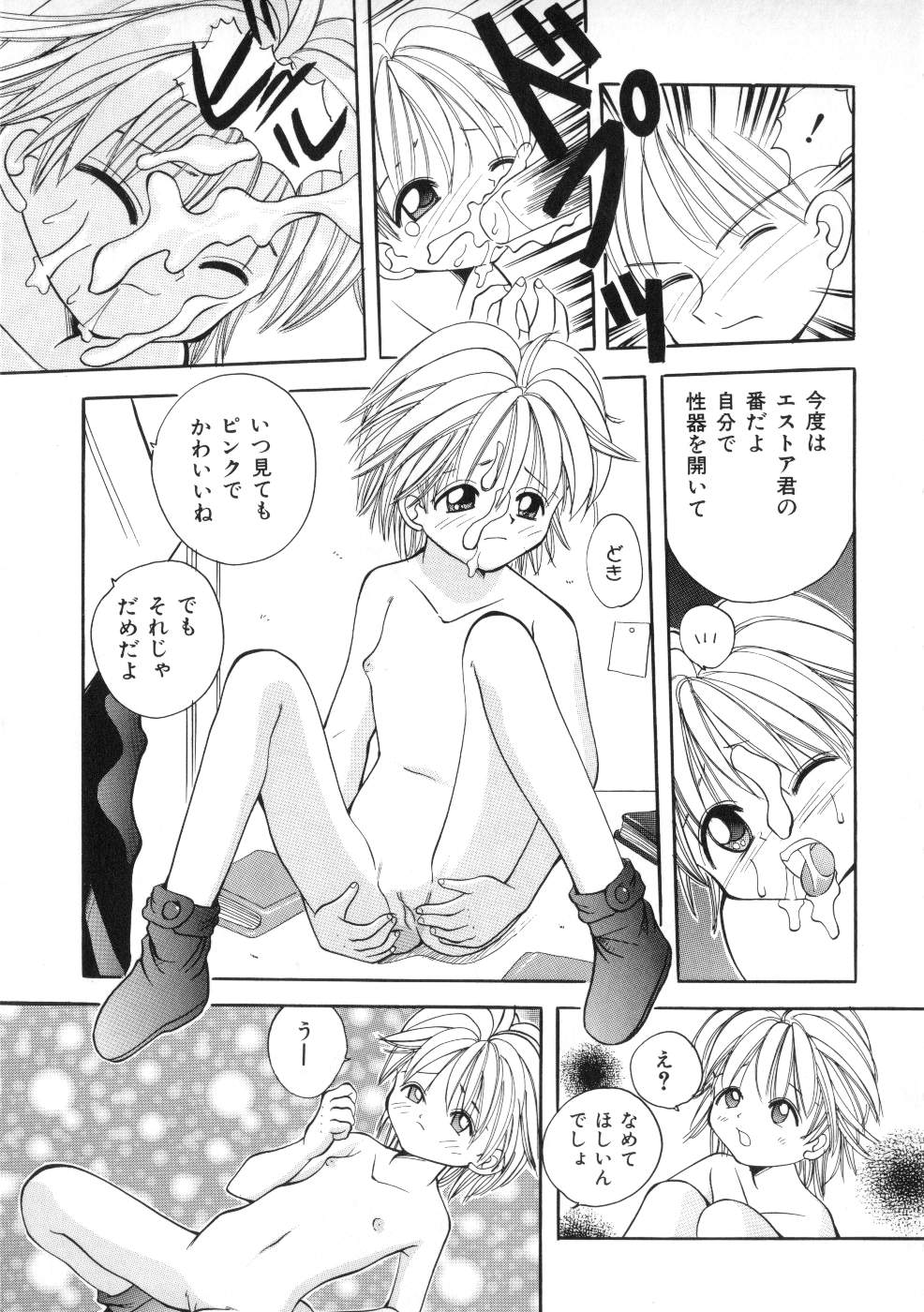 Miss ちゃいどる vol. 1