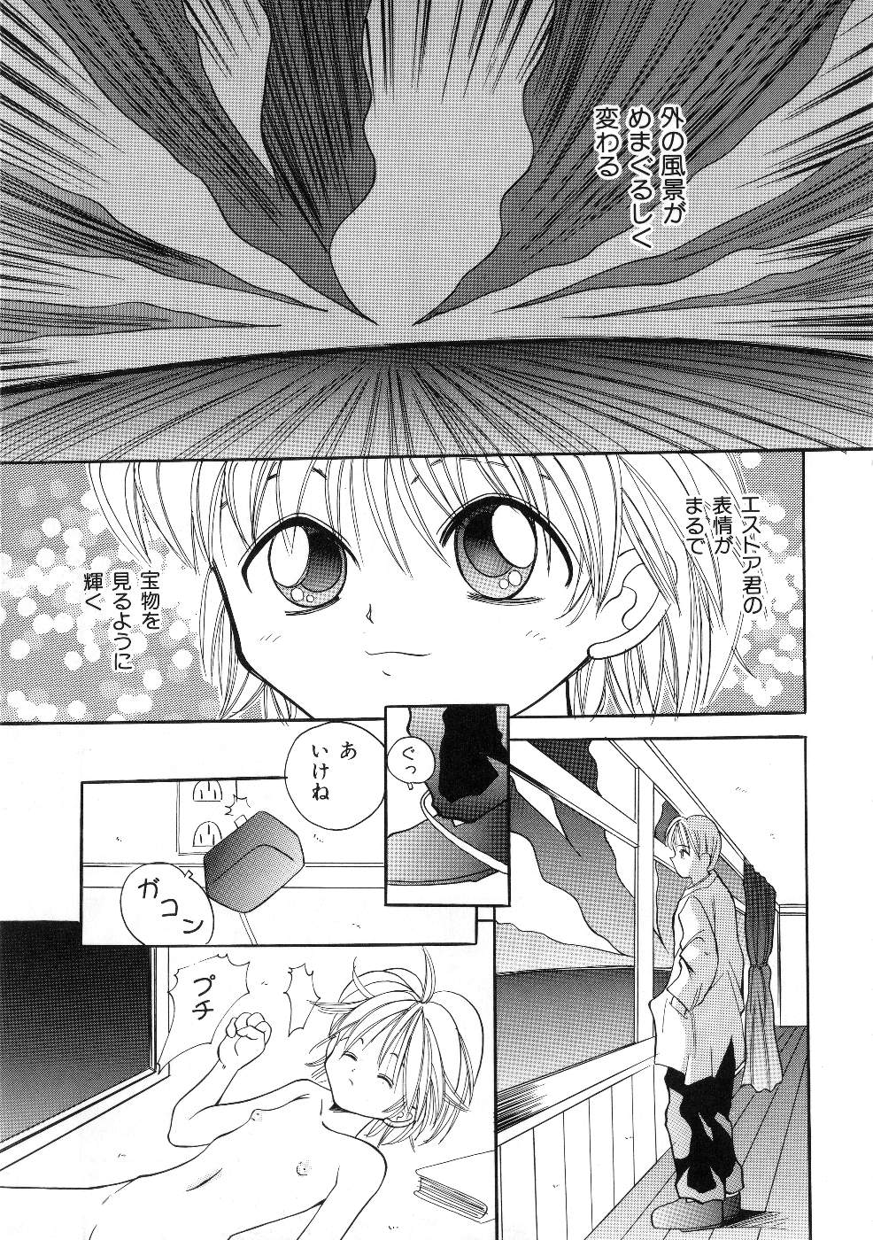 Miss ちゃいどる vol. 1